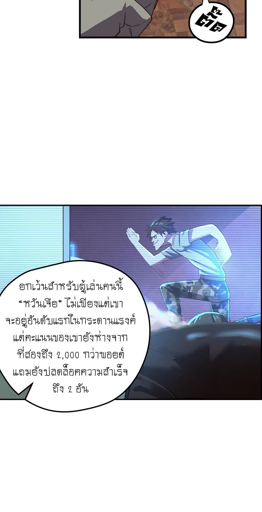 Player Reborn page 15