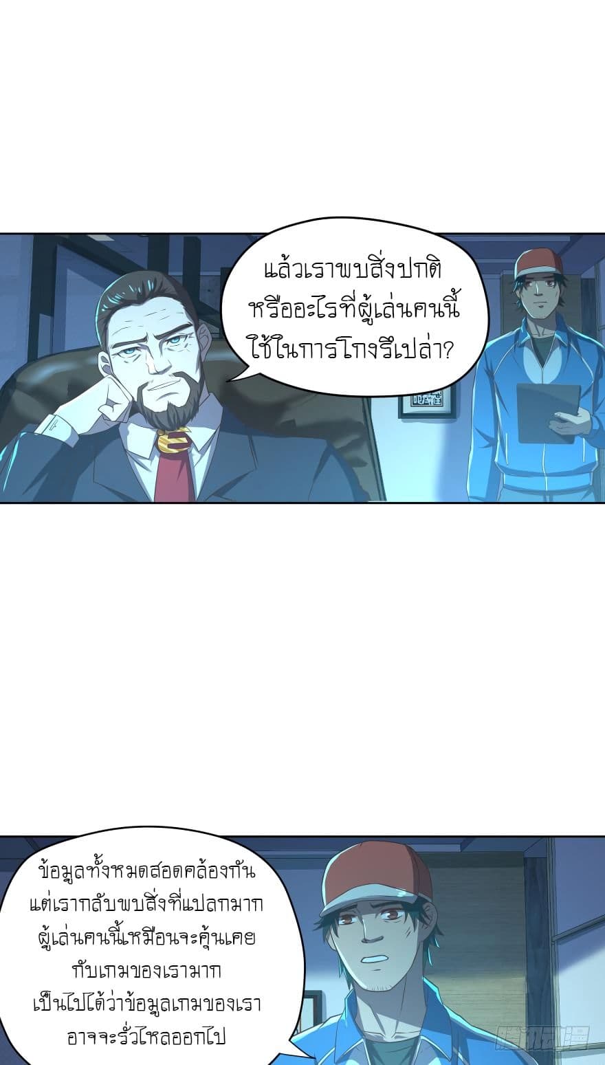 Player Reborn page 16