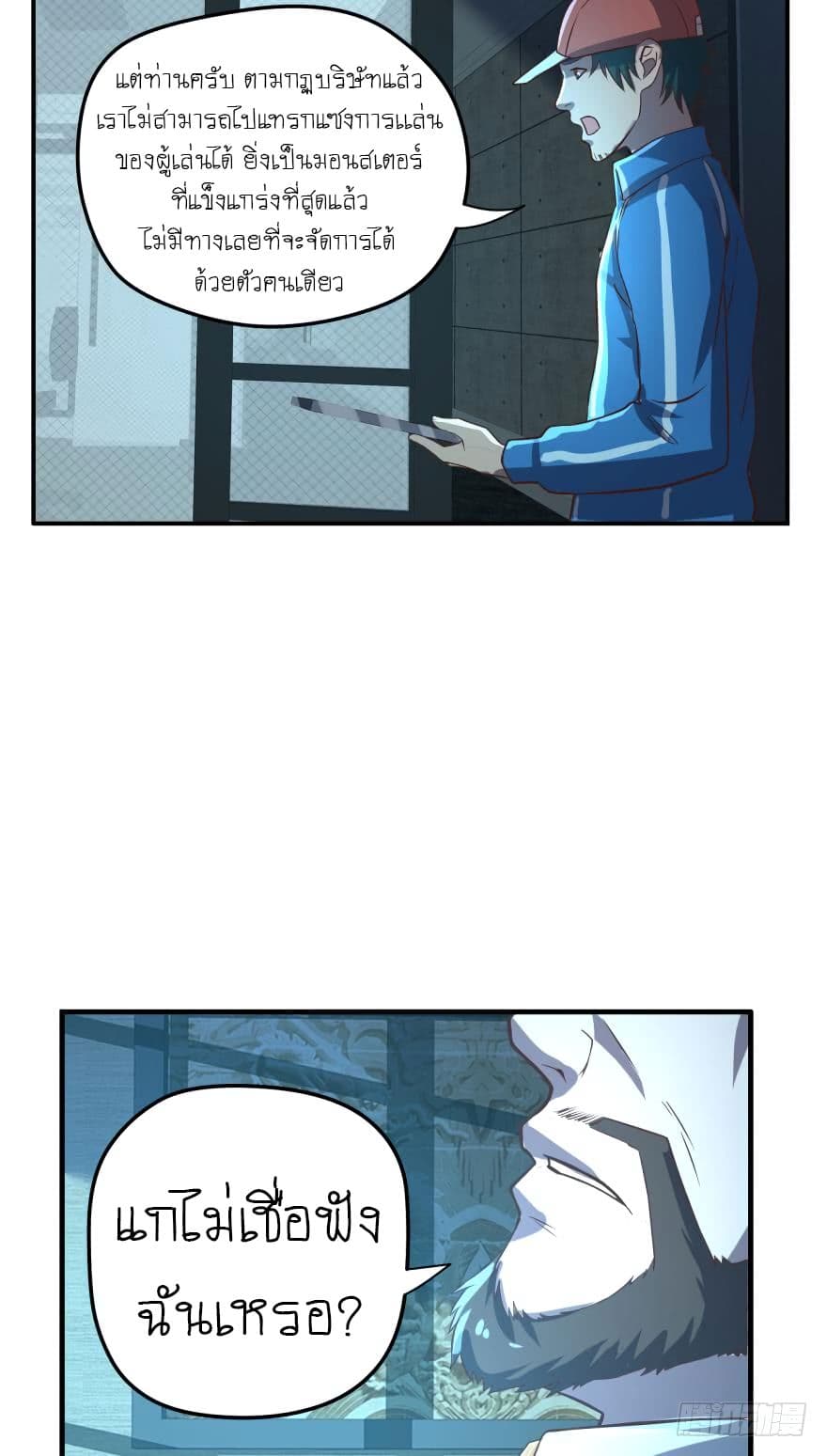 Player Reborn page 18
