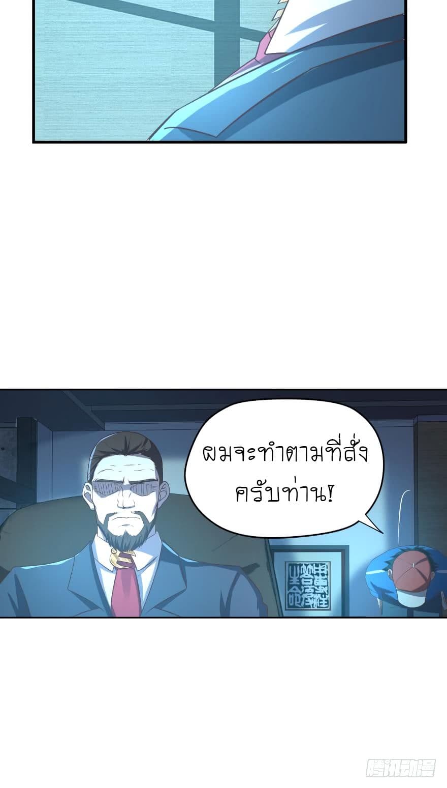 Player Reborn page 19