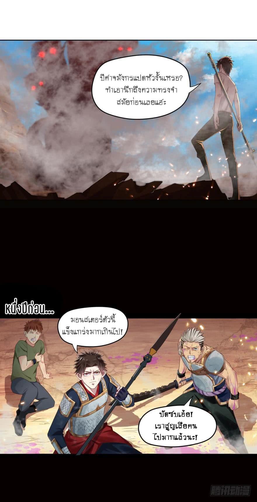 Player Reborn page 13