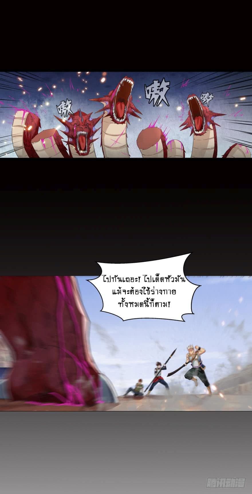 Player Reborn page 14