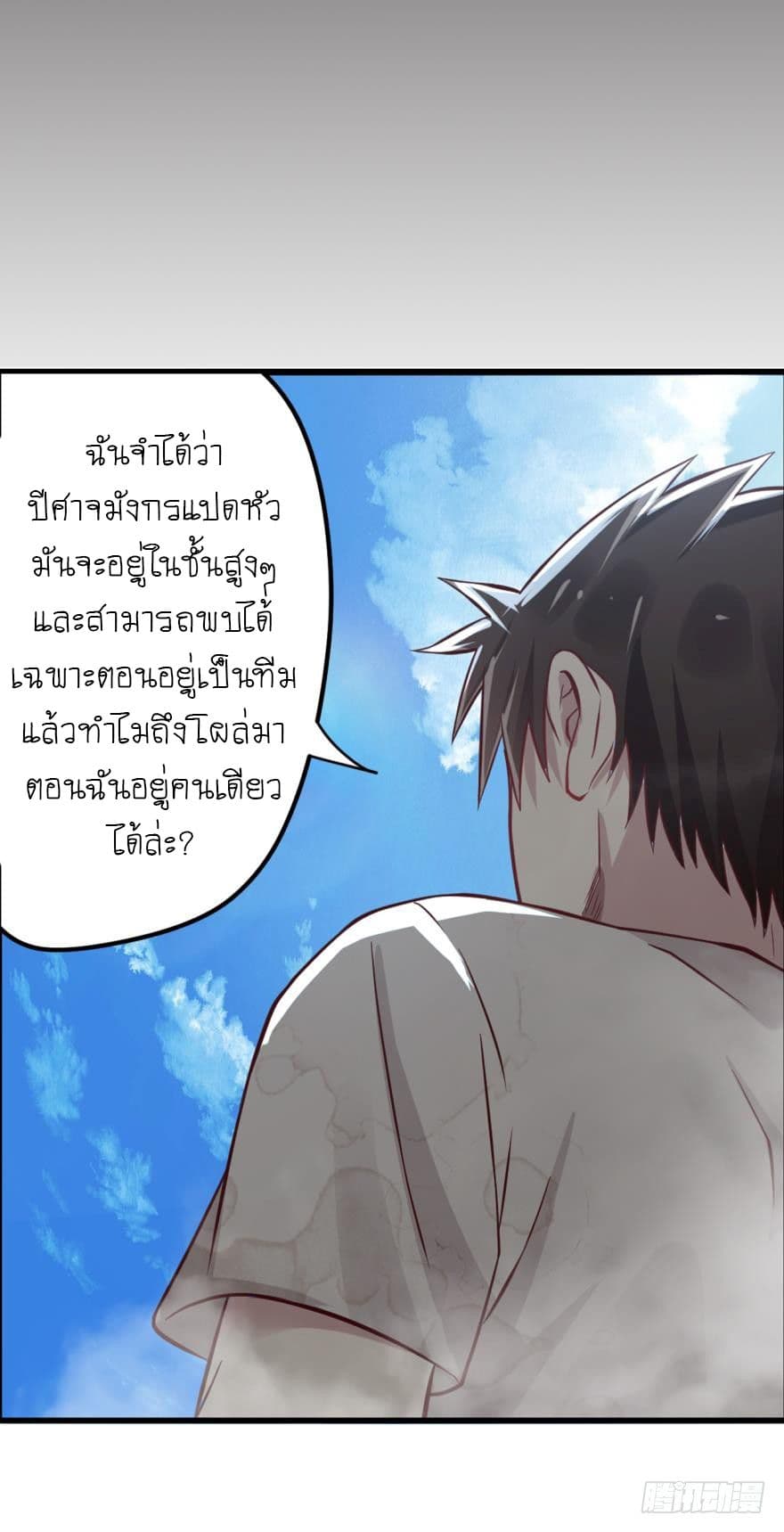 Player Reborn page 15