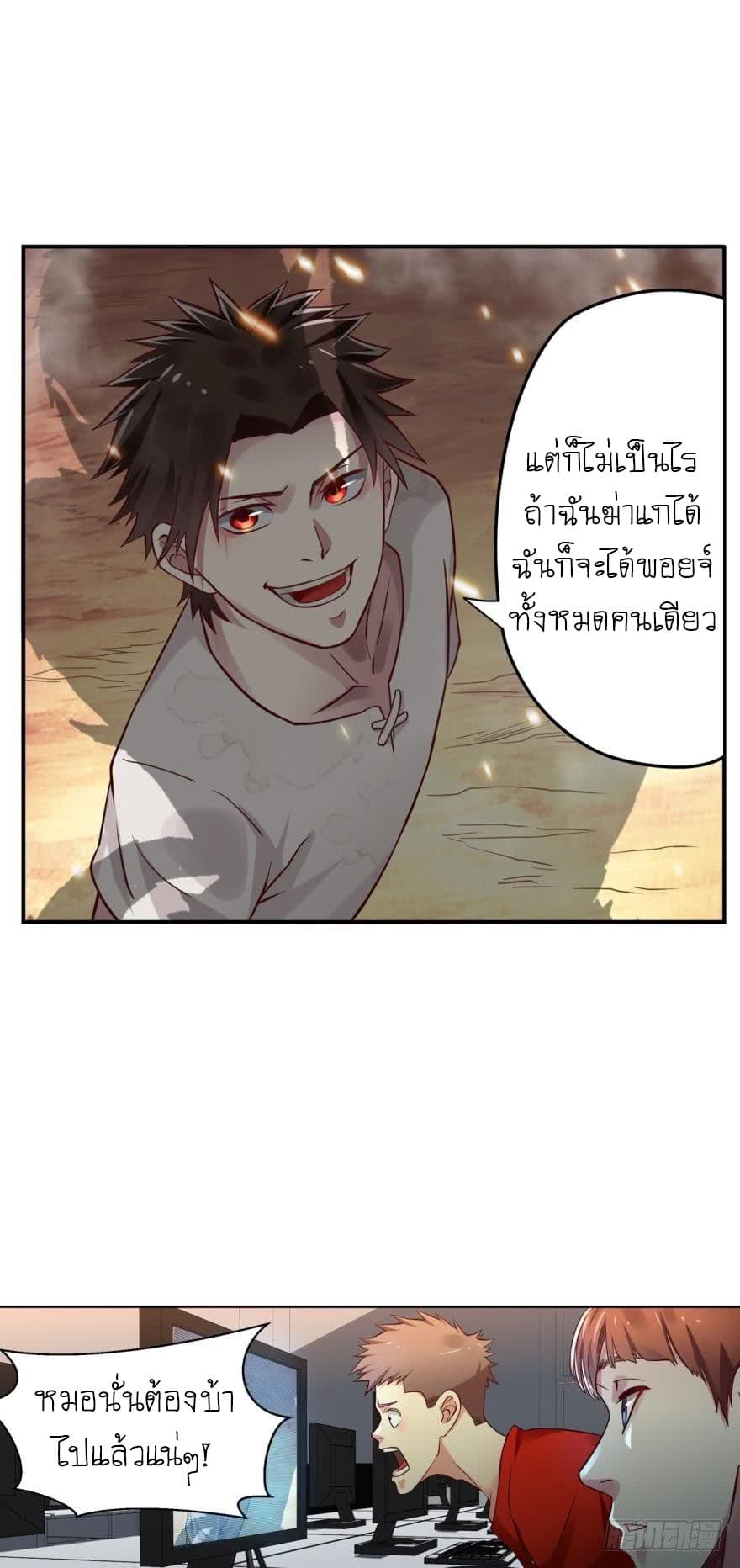 Player Reborn page 16