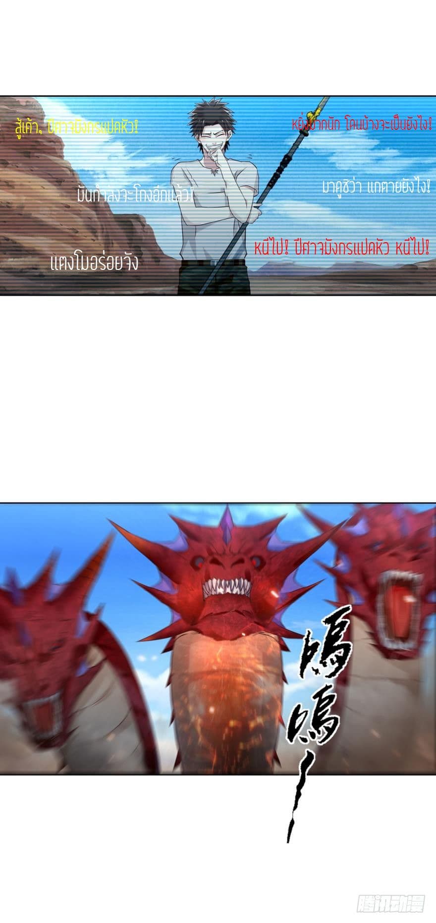 Player Reborn page 18