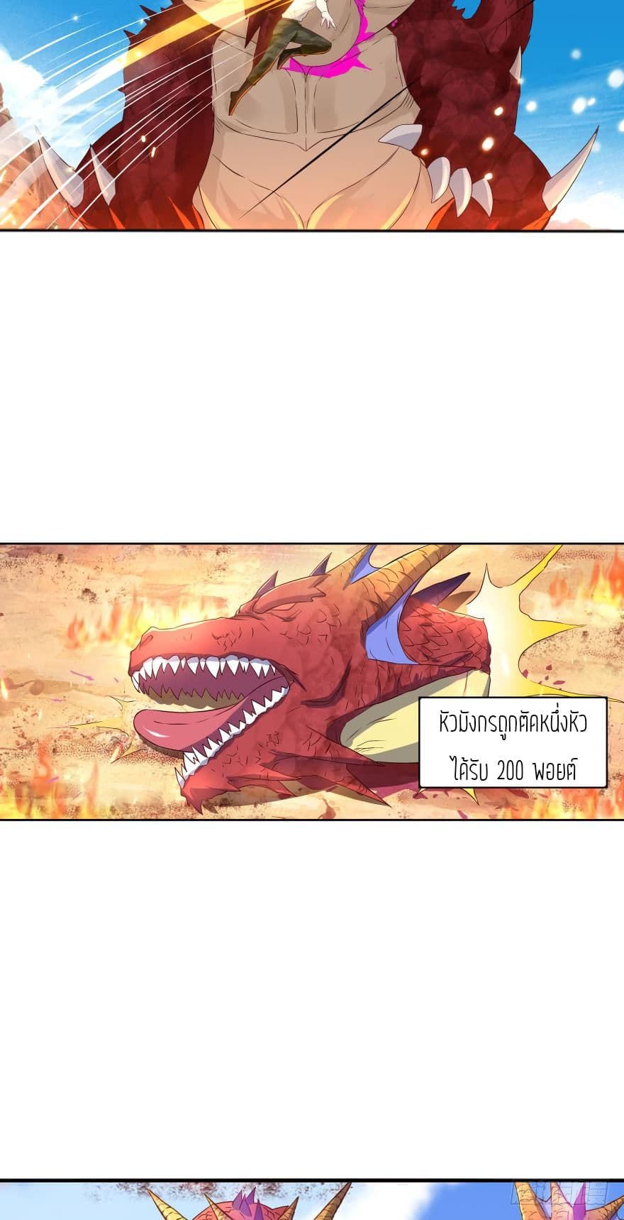 Player Reborn page 12
