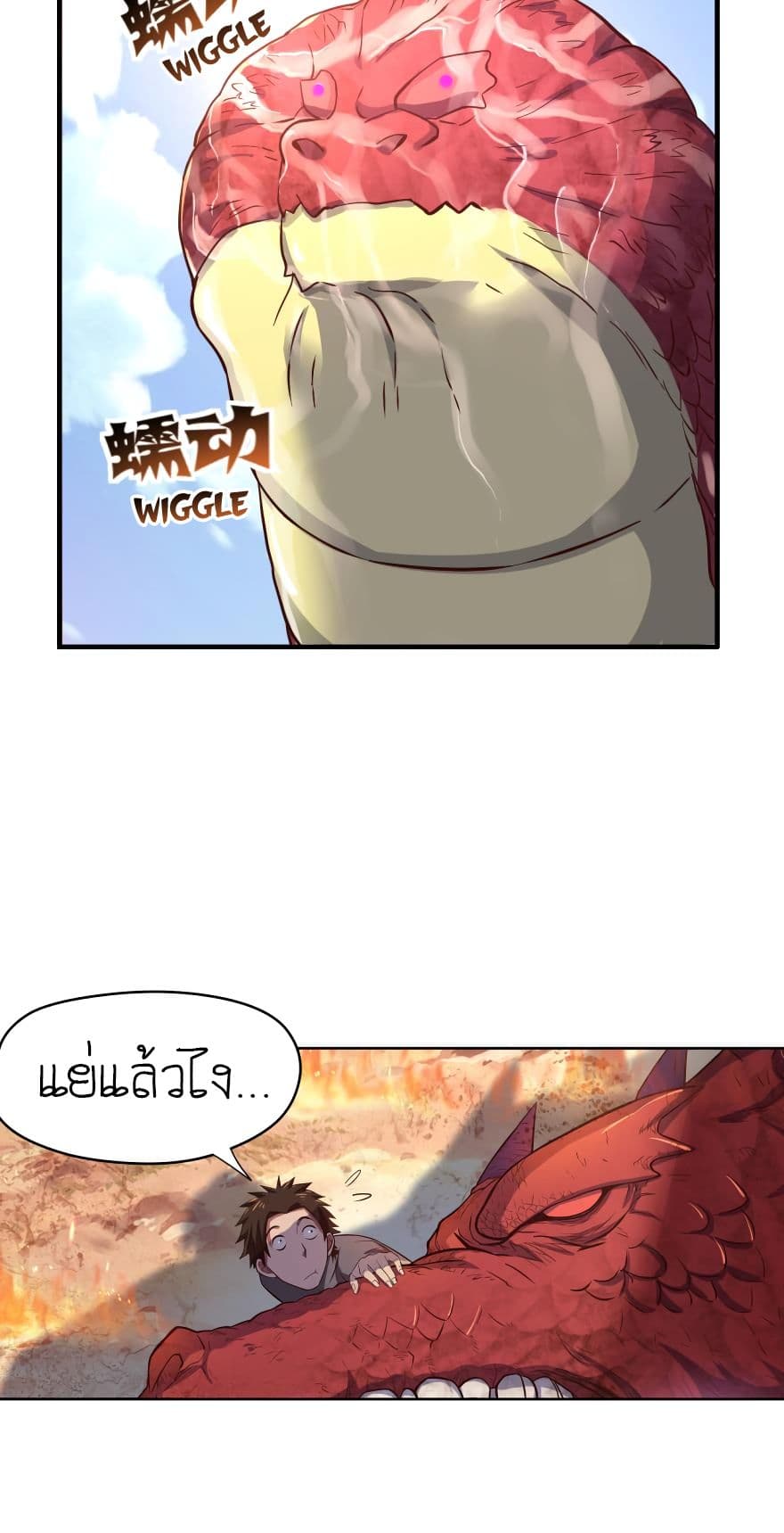 Player Reborn page 15