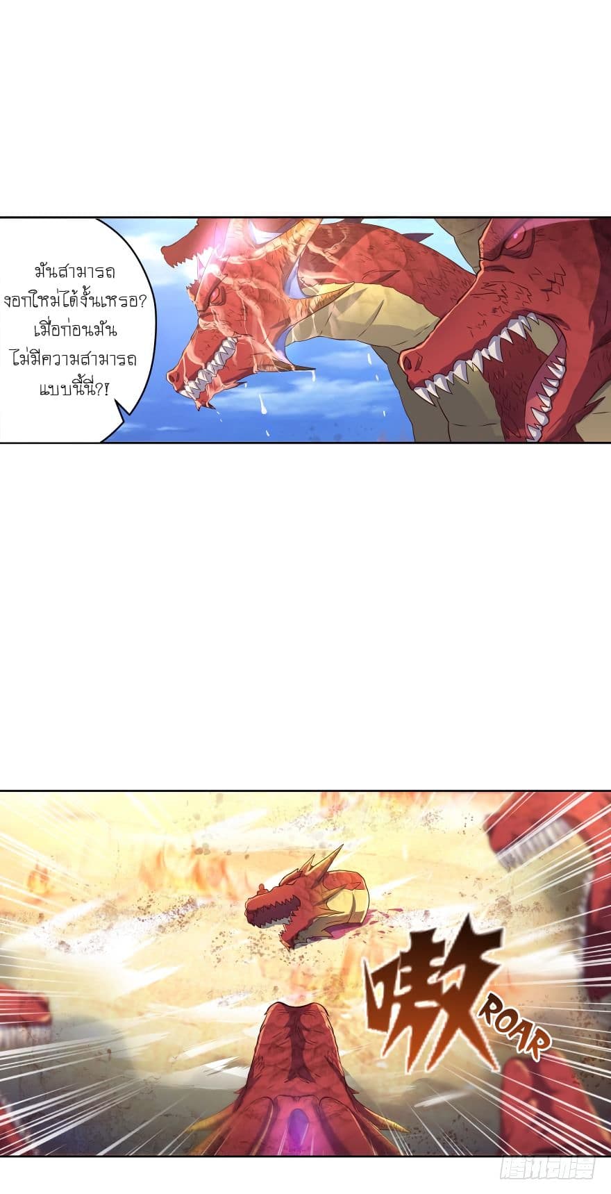Player Reborn page 16