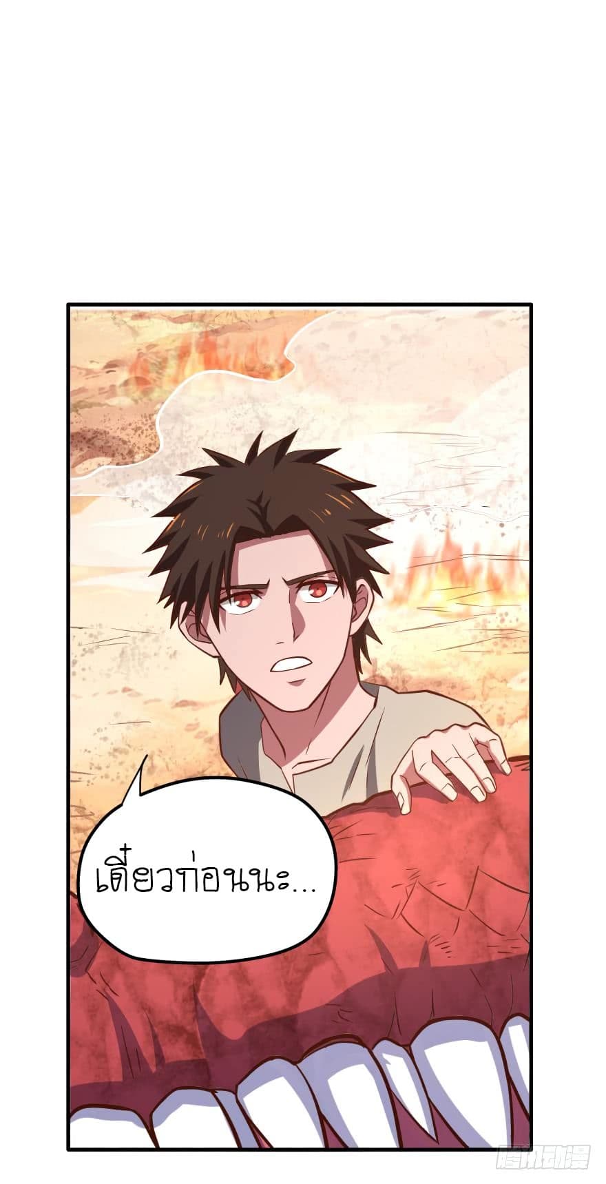 Player Reborn page 17
