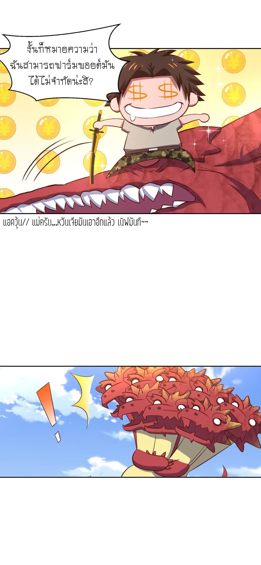Player Reborn page 19