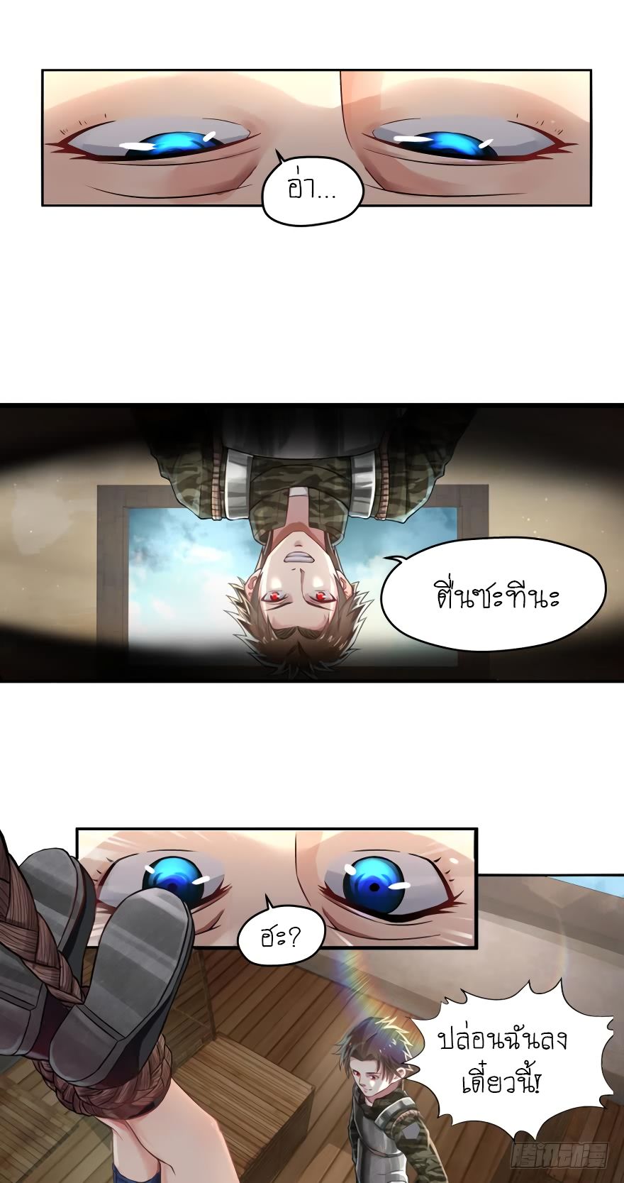 Player Reborn page 2