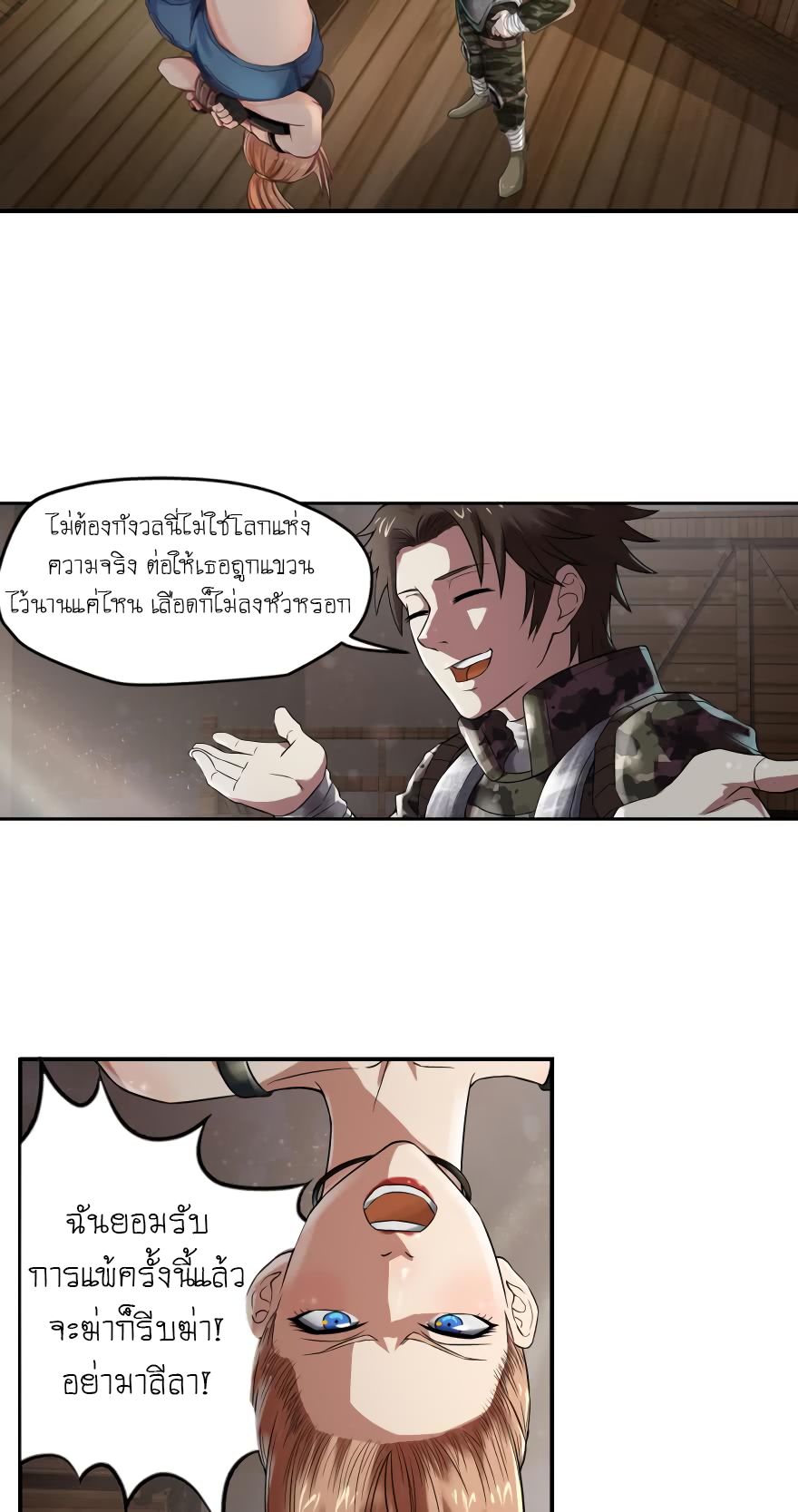 Player Reborn page 3
