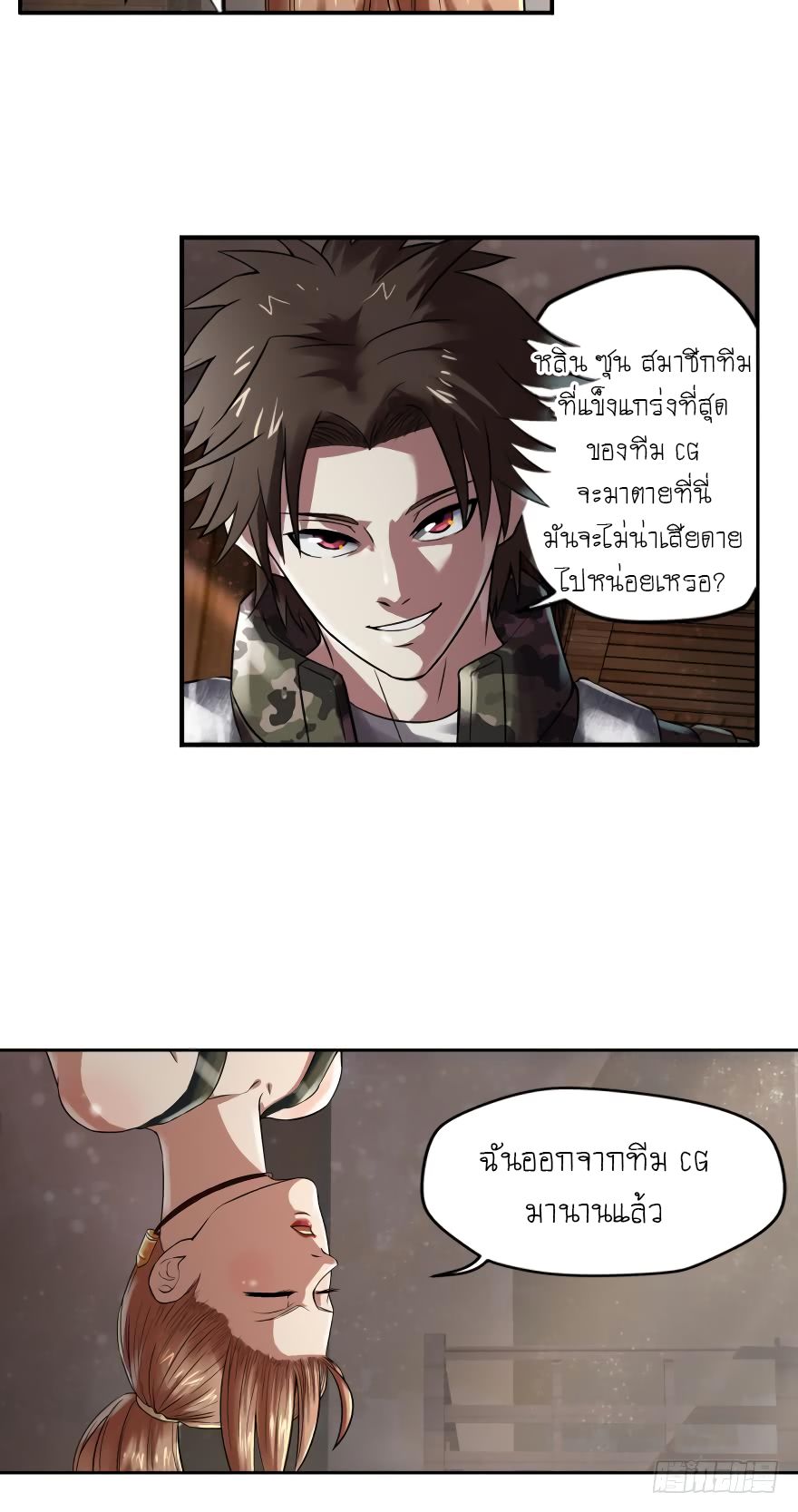 Player Reborn page 4