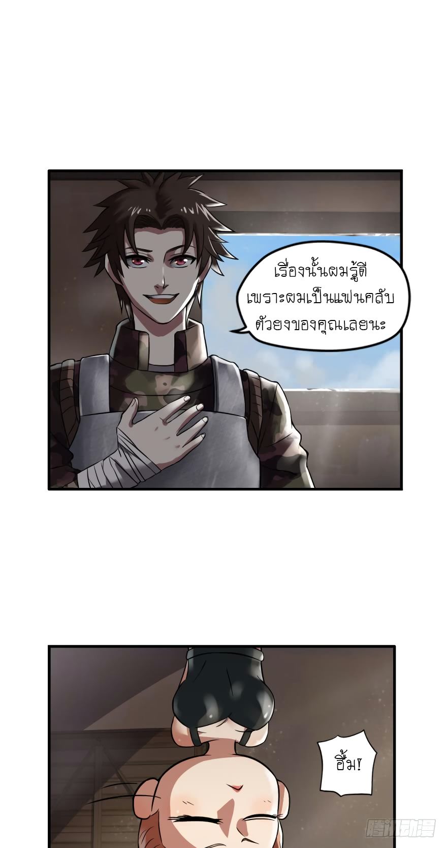 Player Reborn page 5