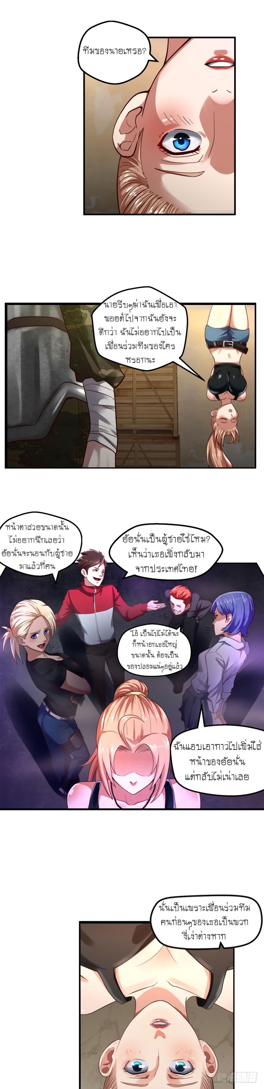 Player Reborn page 8