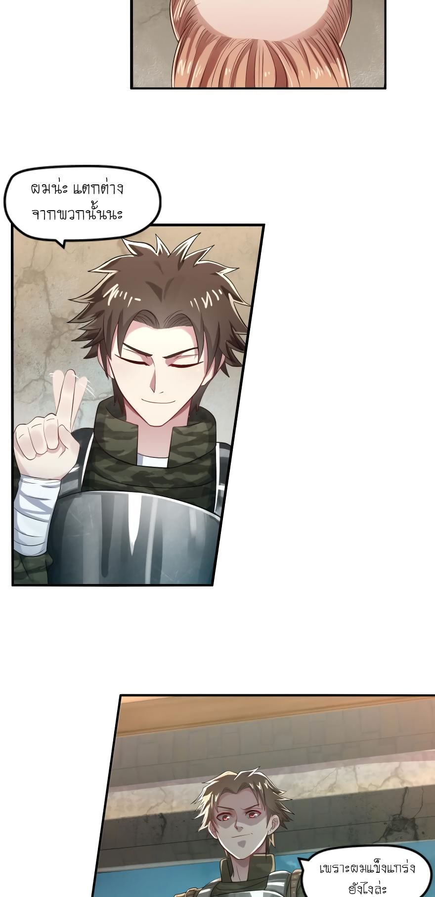Player Reborn page 9
