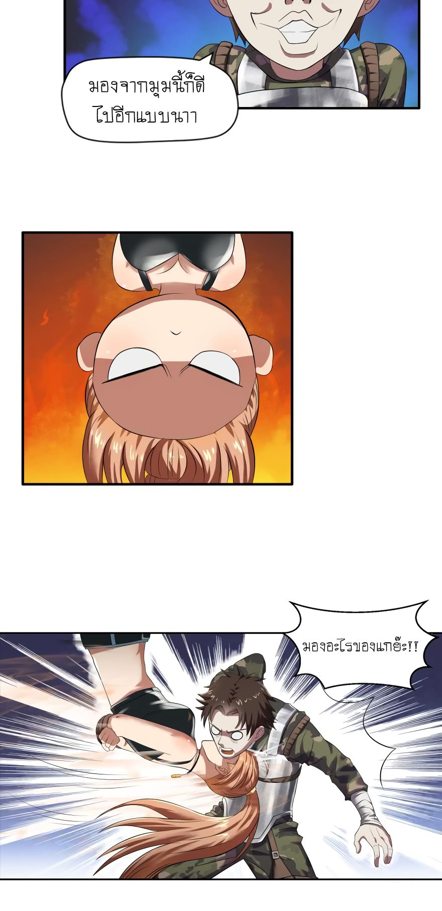 Player Reborn page 12