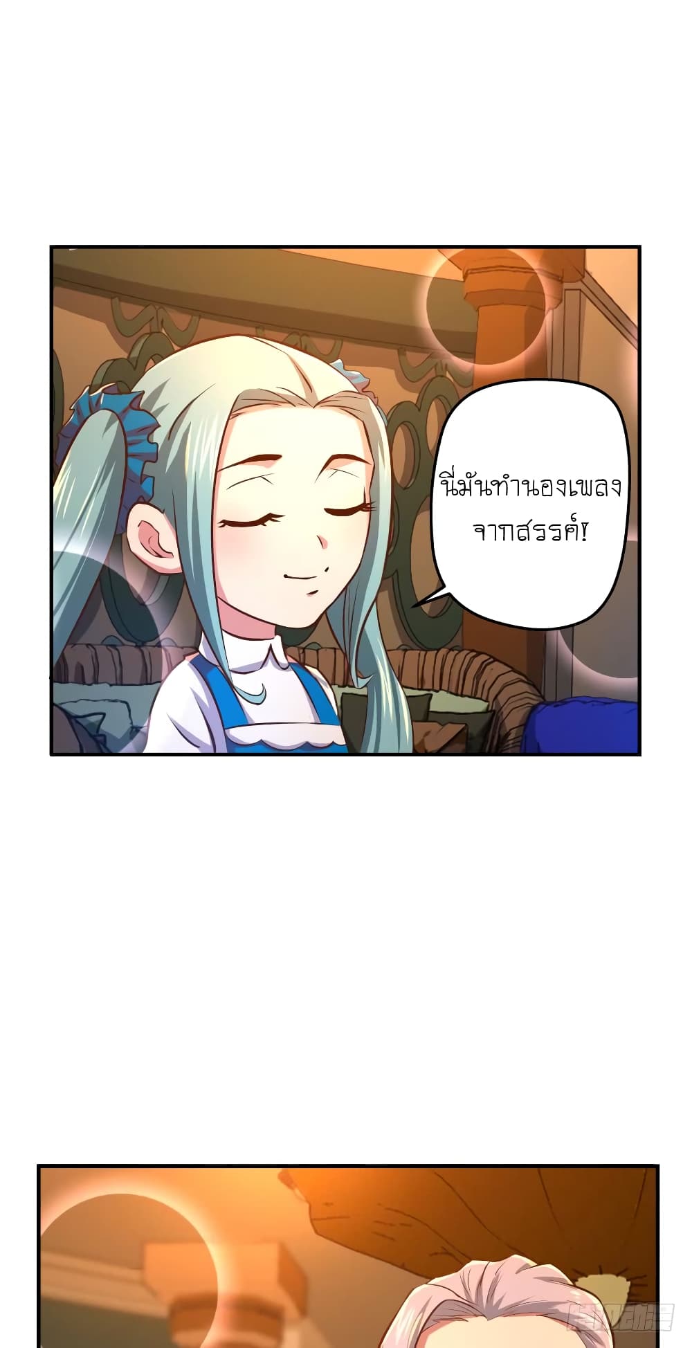 Player Reborn page 2