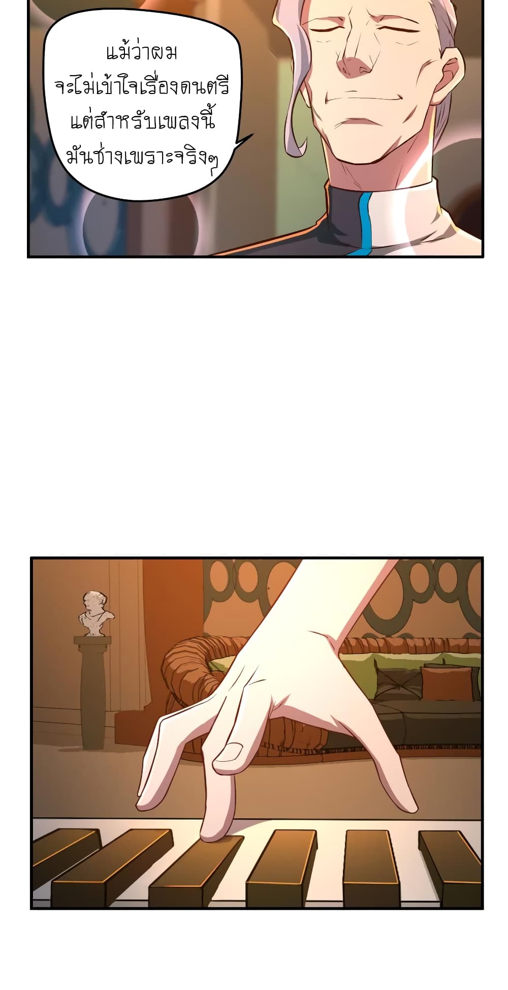 Player Reborn page 3