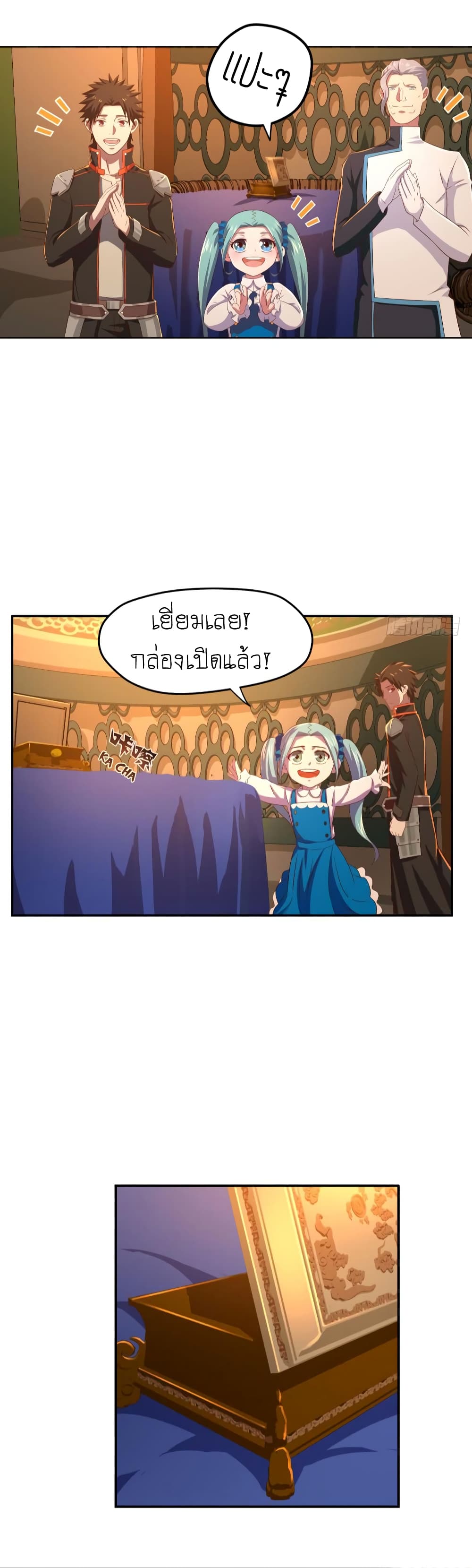 Player Reborn page 5