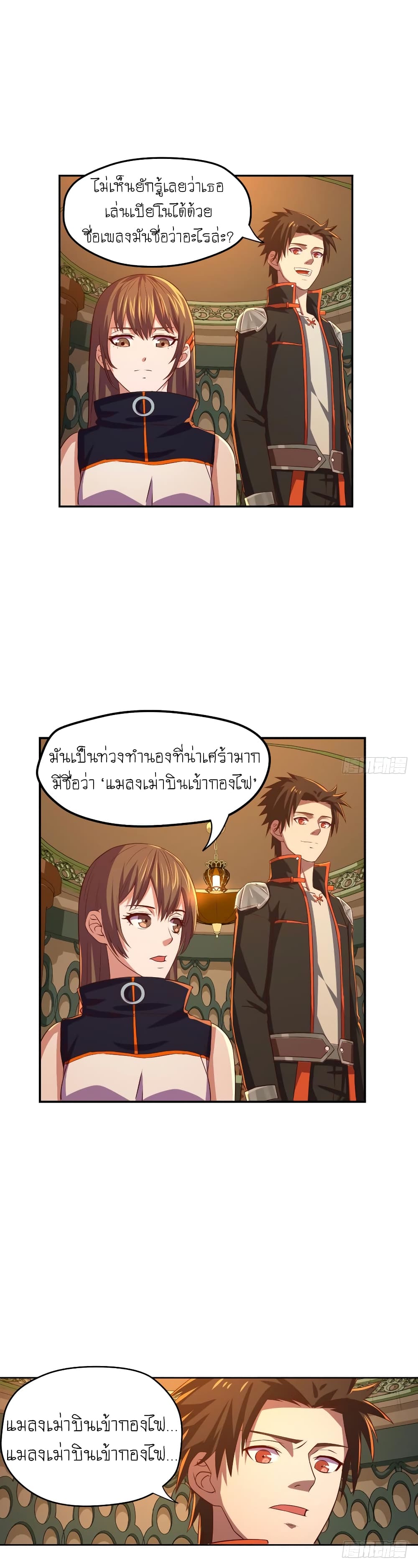 Player Reborn page 6