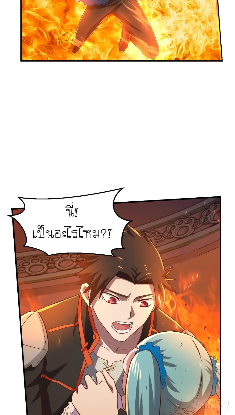 Player Reborn page 11