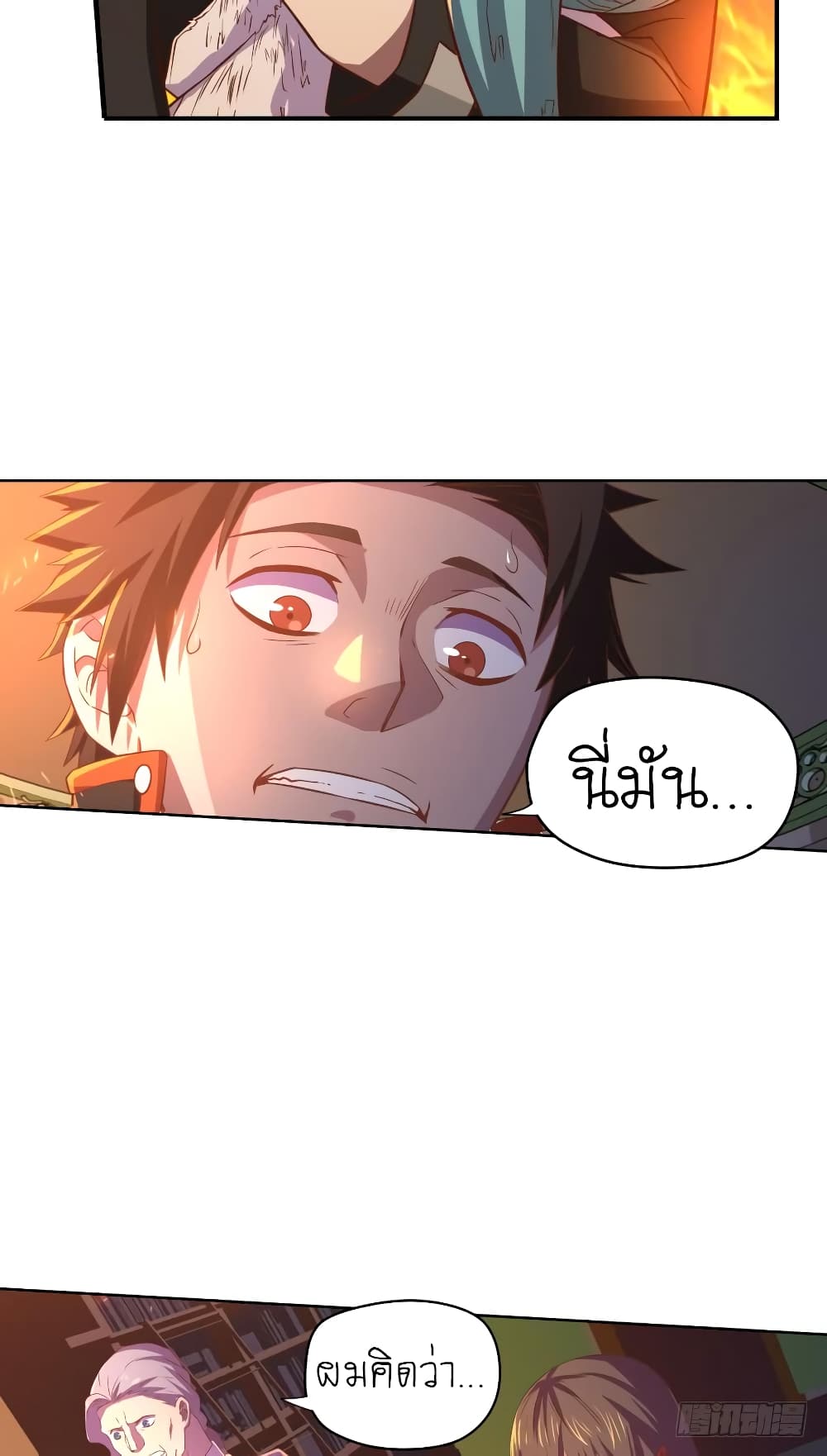 Player Reborn page 12
