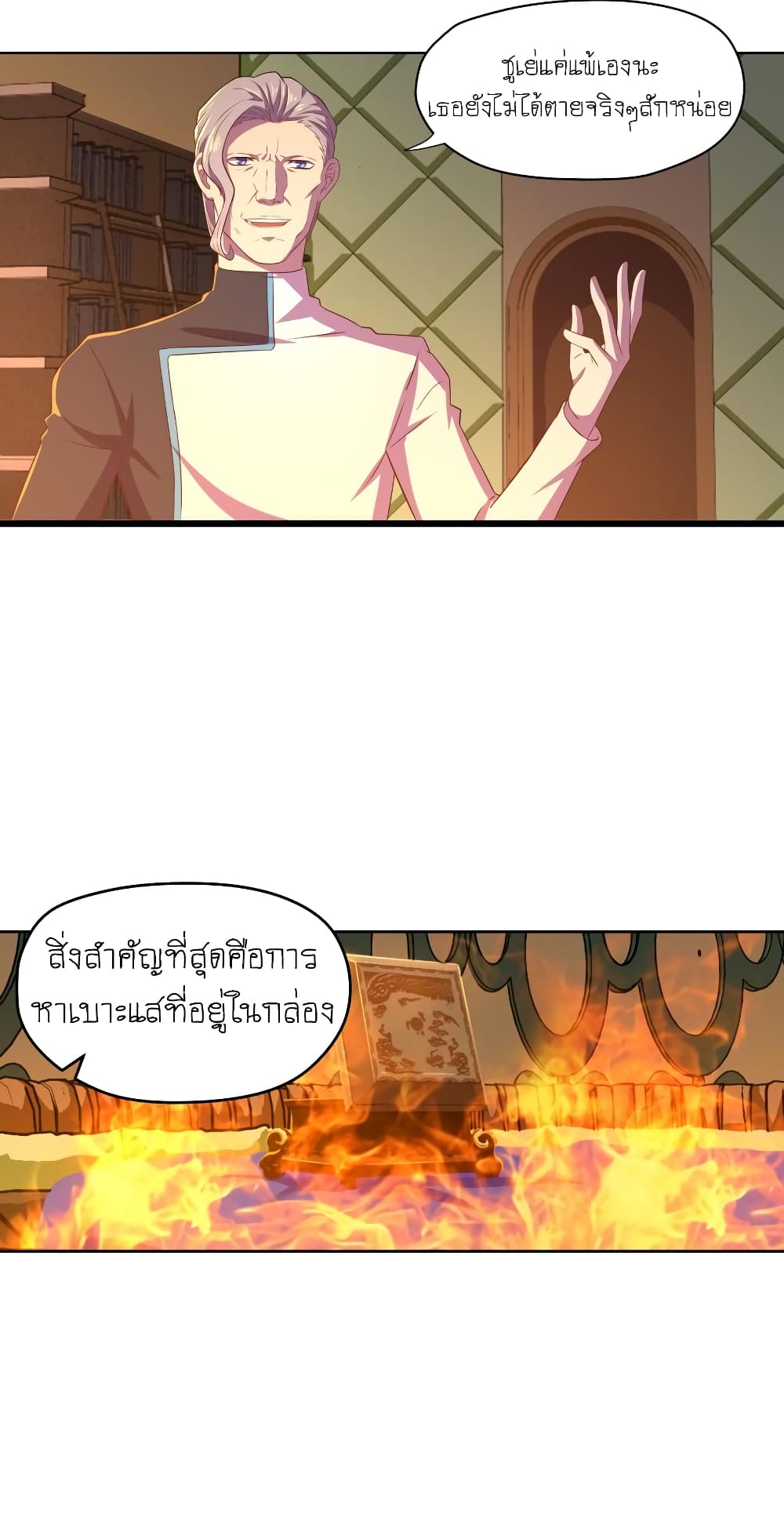 Player Reborn page 3