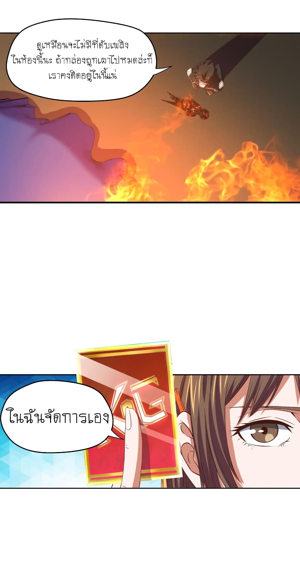 Player Reborn page 4