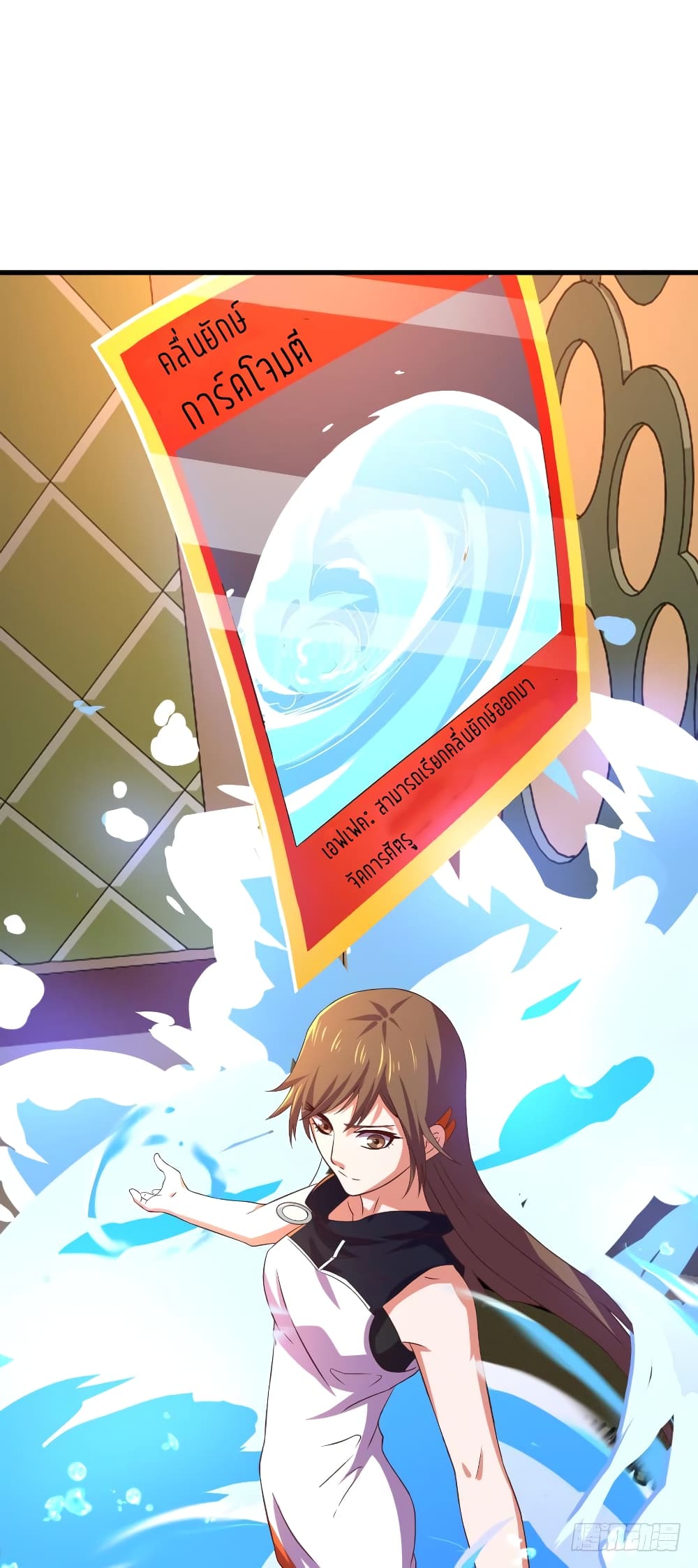 Player Reborn page 5