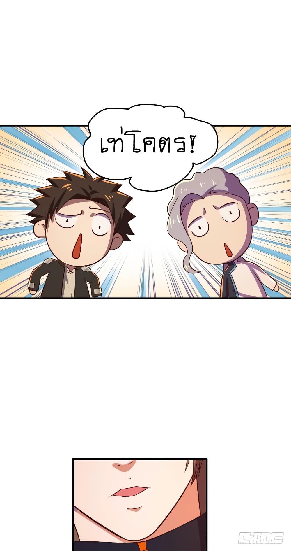 Player Reborn page 9