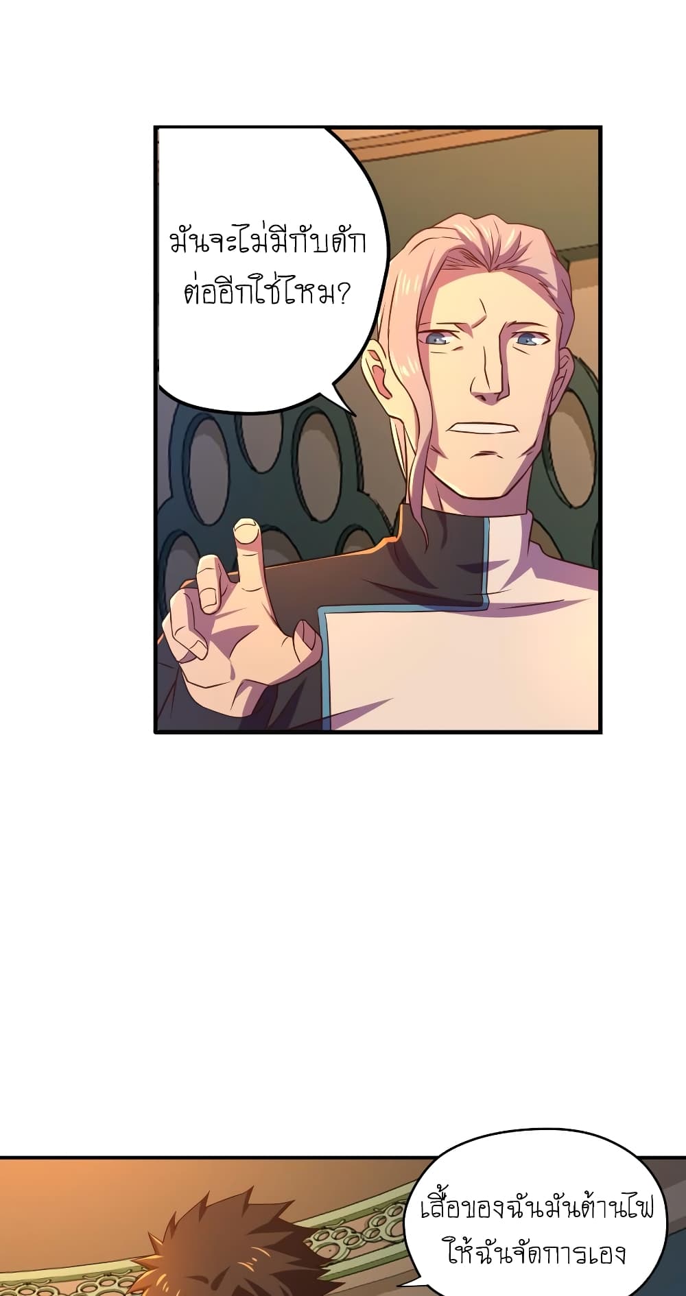 Player Reborn page 11