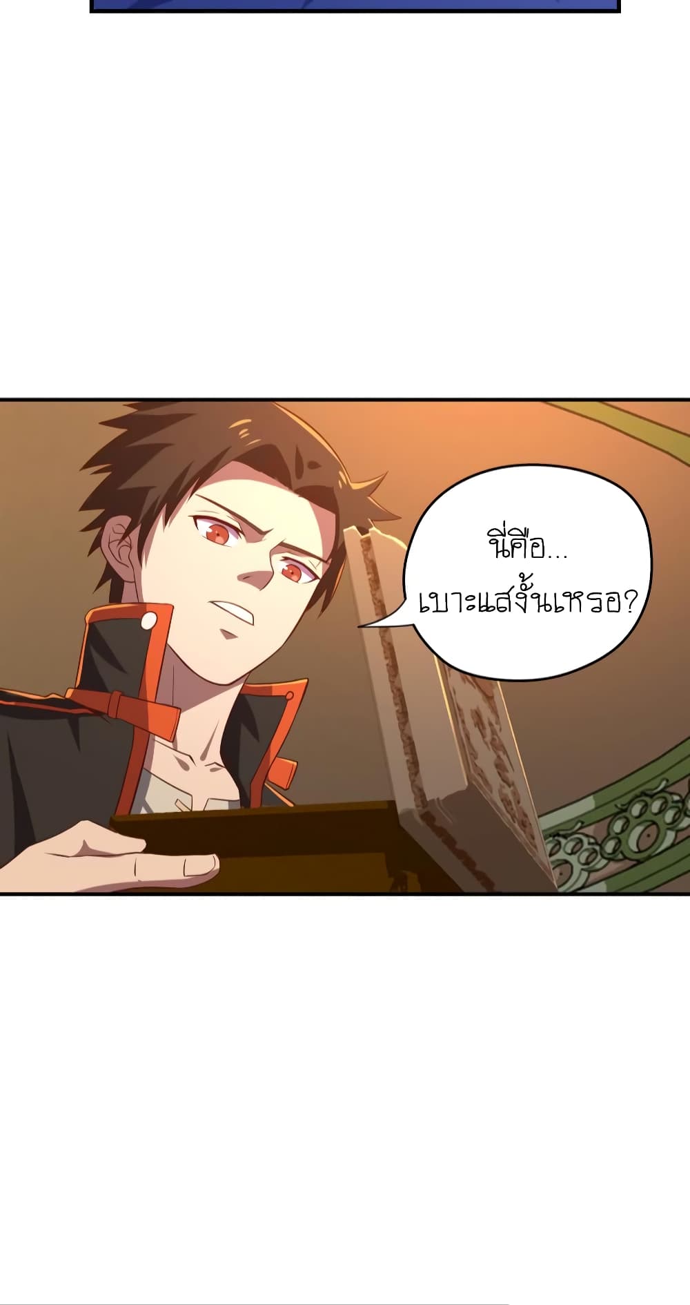 Player Reborn page 13