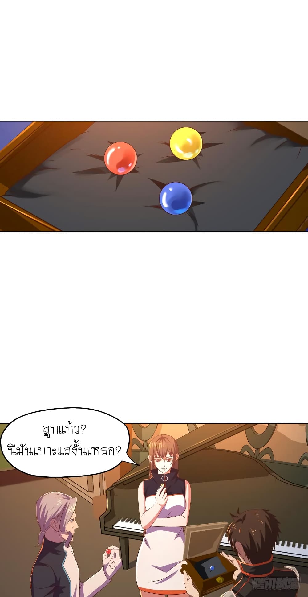 Player Reborn page 14