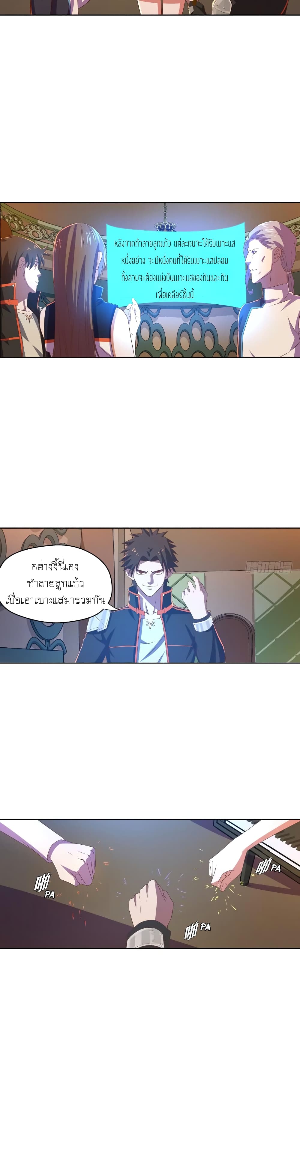 Player Reborn page 15