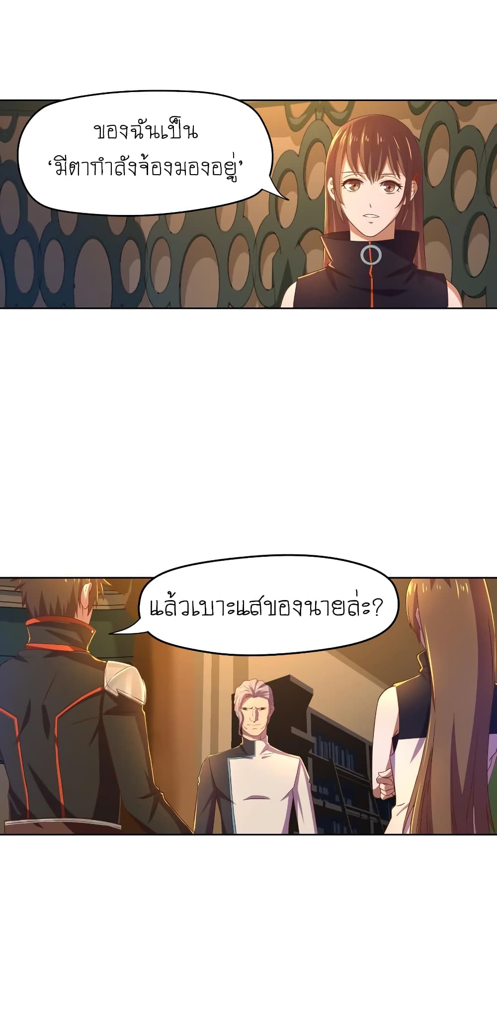 Player Reborn page 4