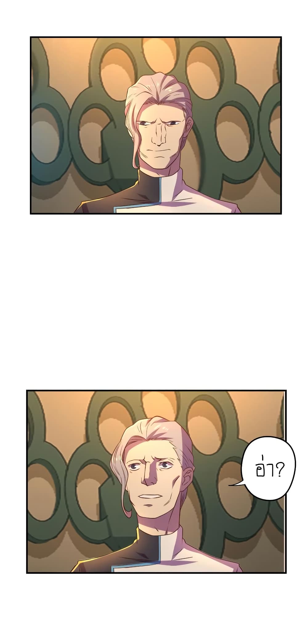 Player Reborn page 5