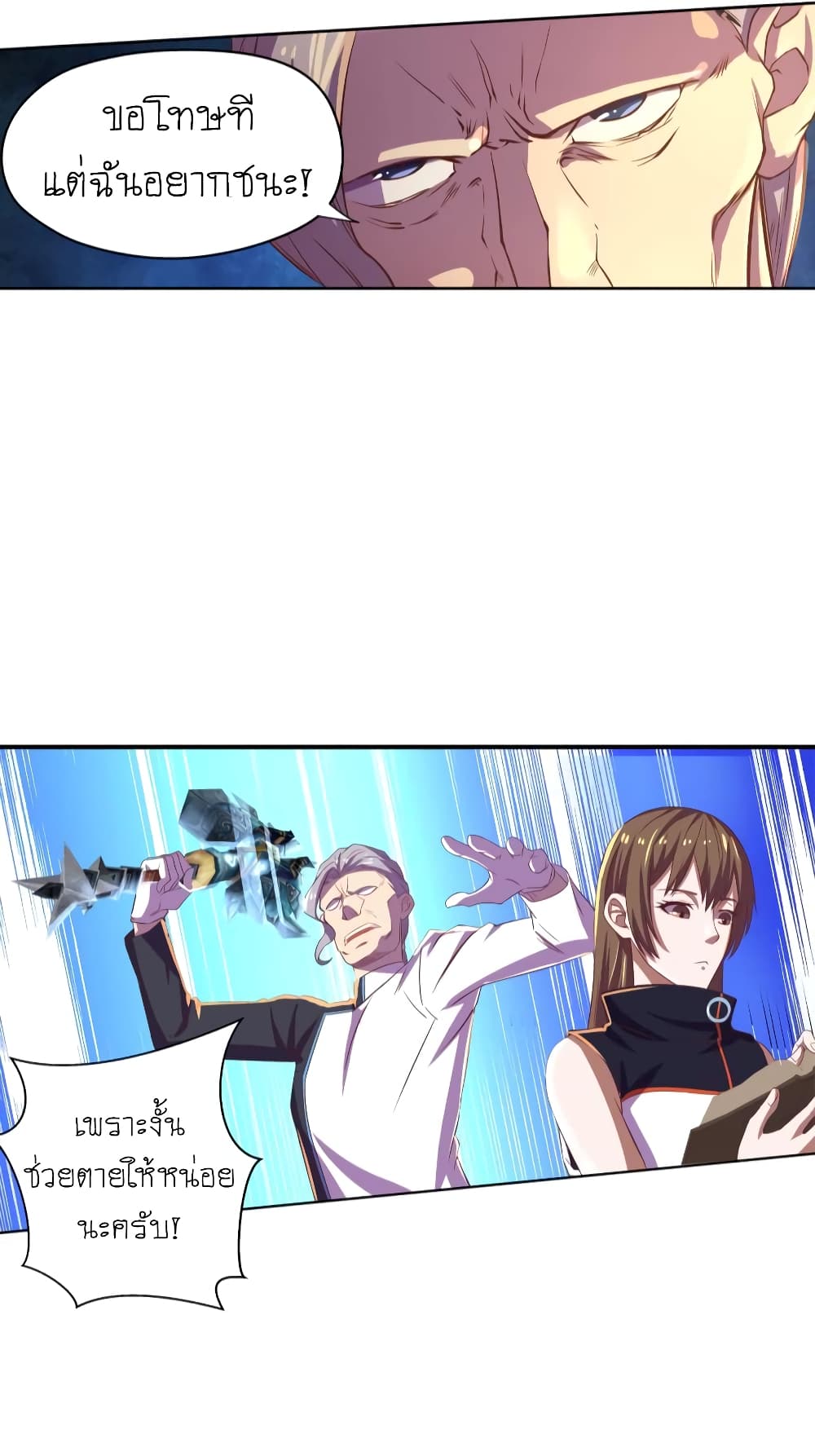 Player Reborn page 15