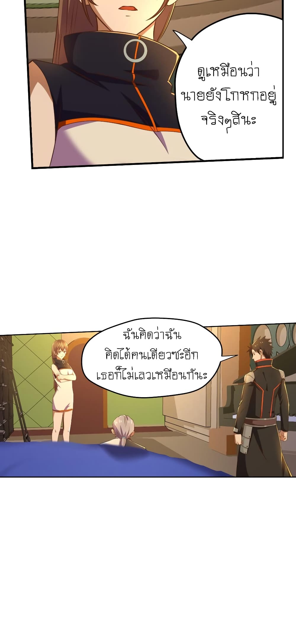 Player Reborn page 7