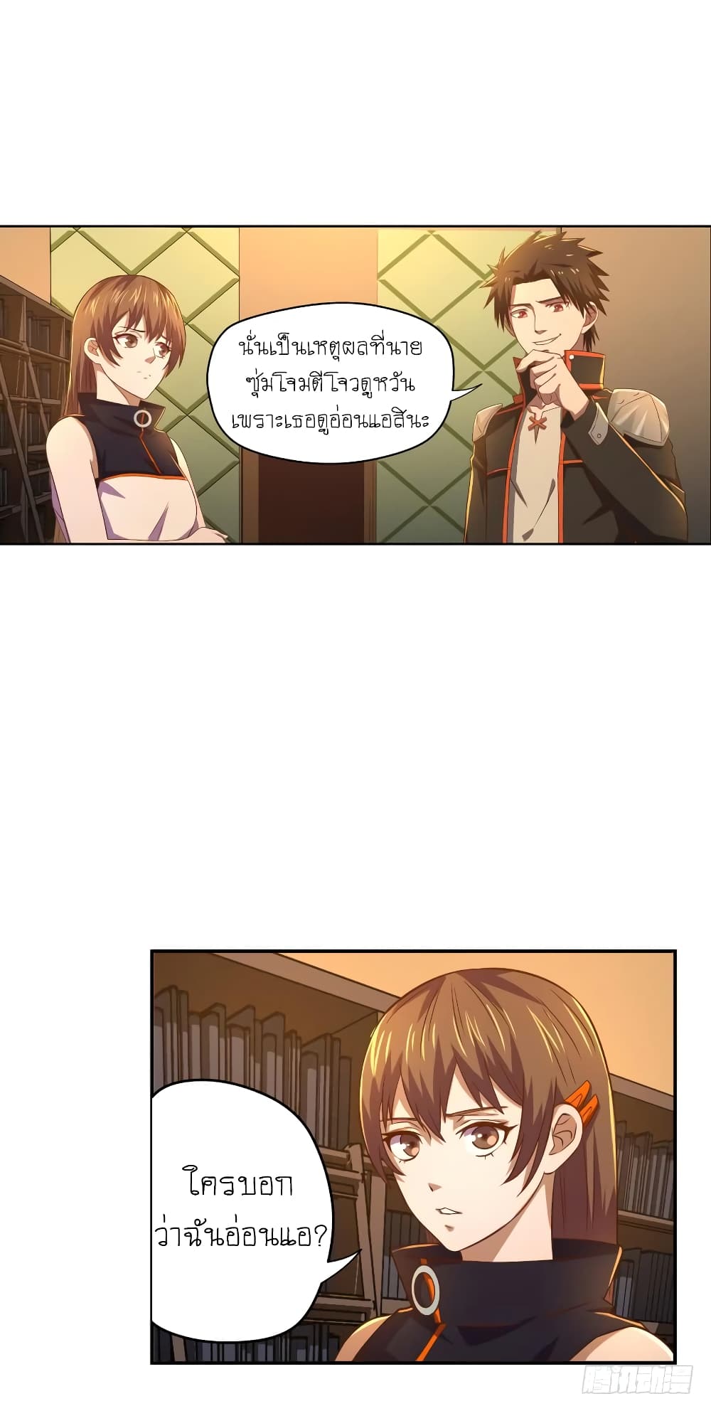 Player Reborn page 9