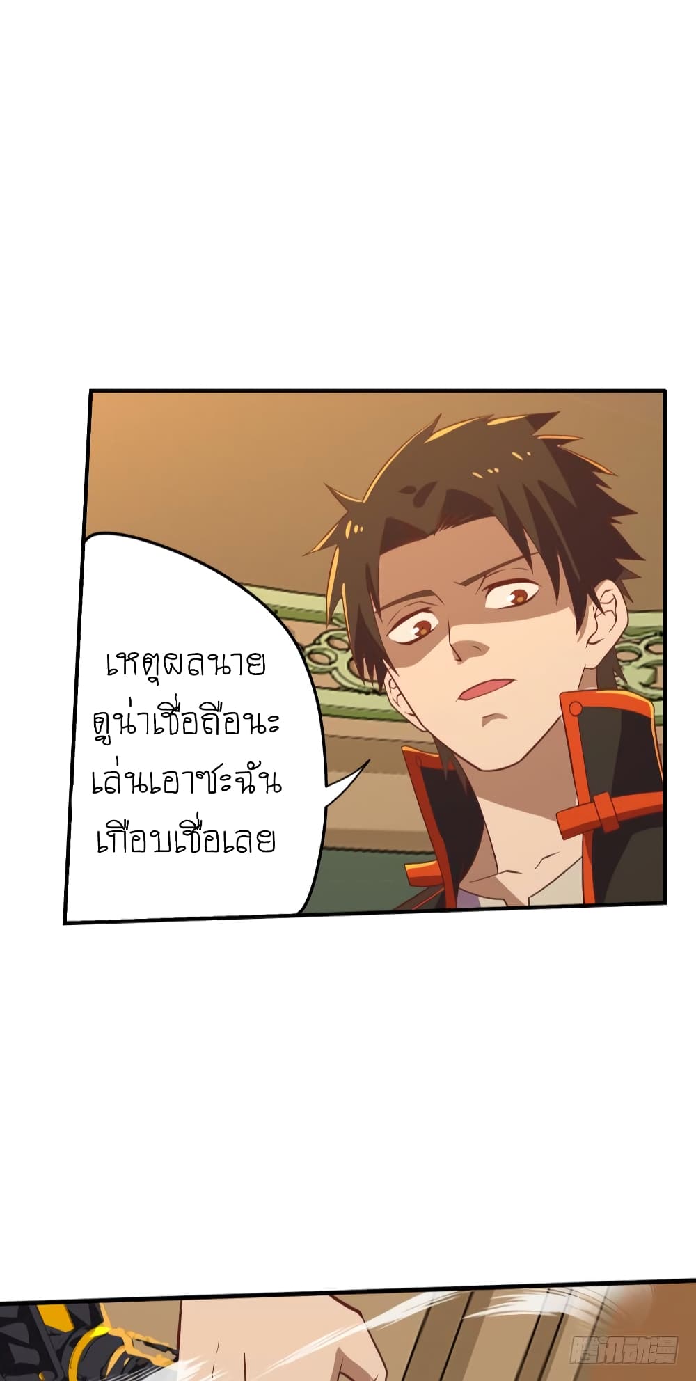 Player Reborn page 12