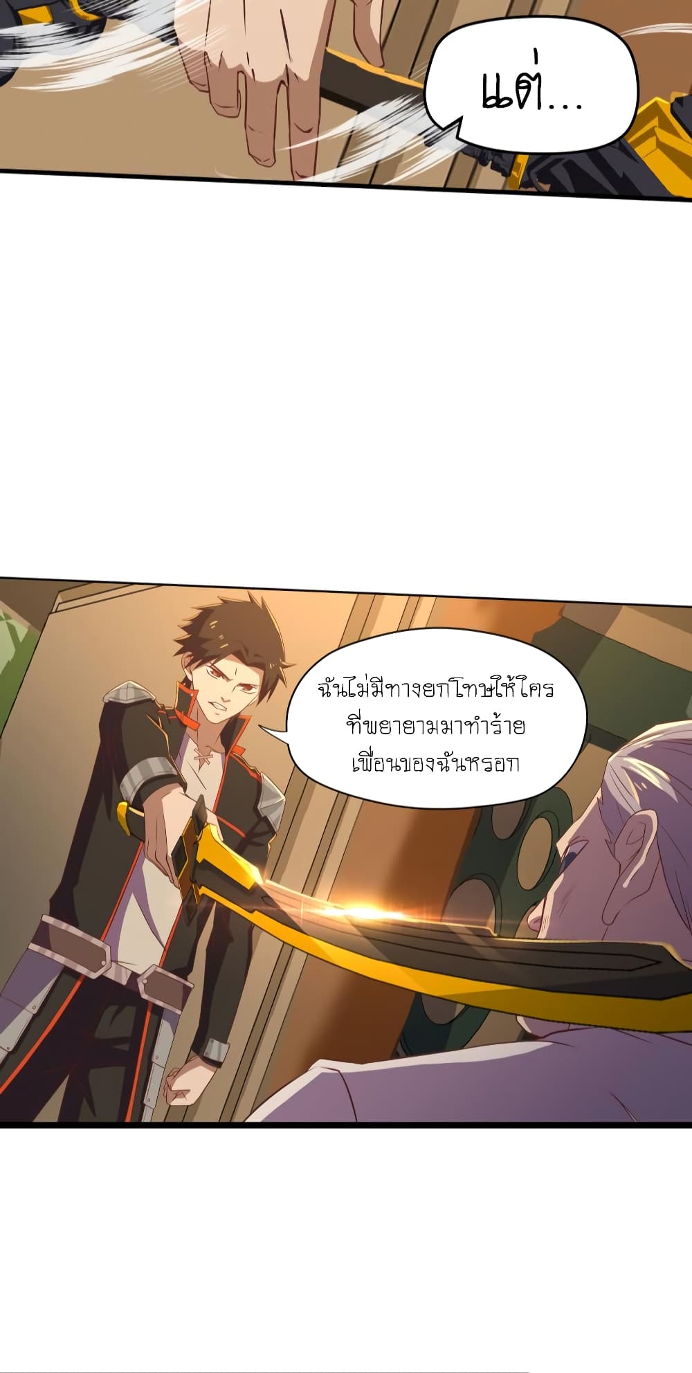 Player Reborn page 13