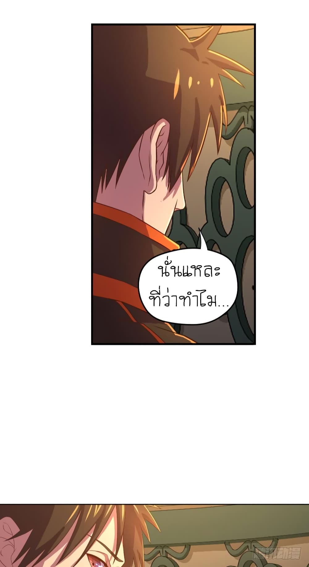Player Reborn page 4