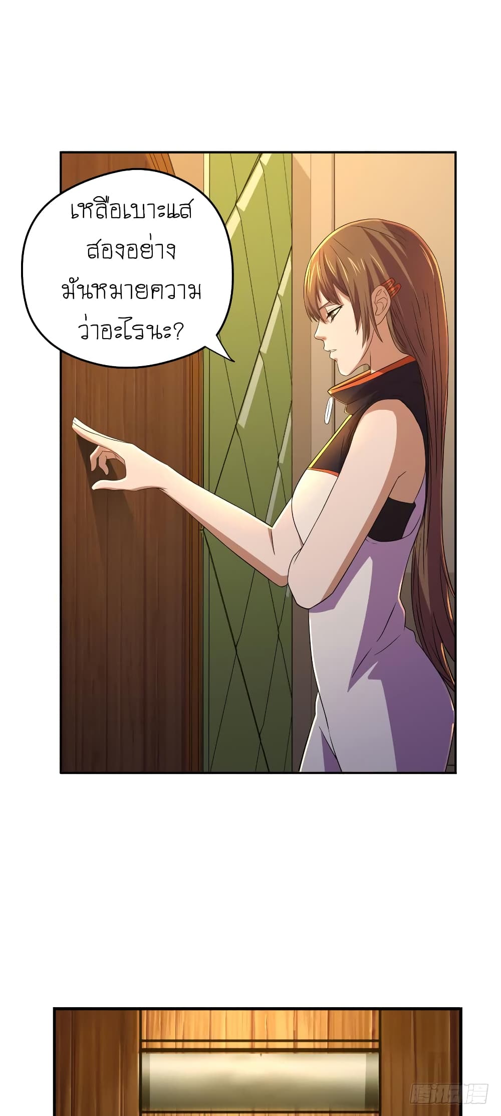 Player Reborn page 6