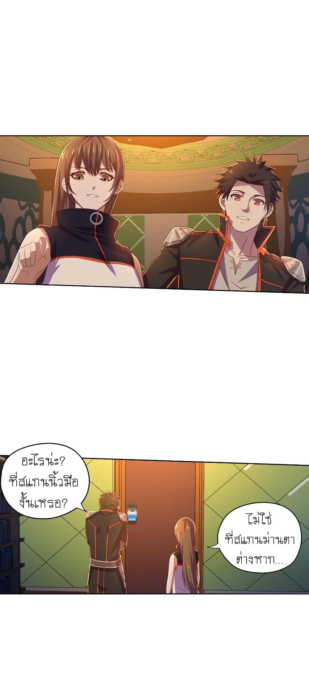 Player Reborn page 8