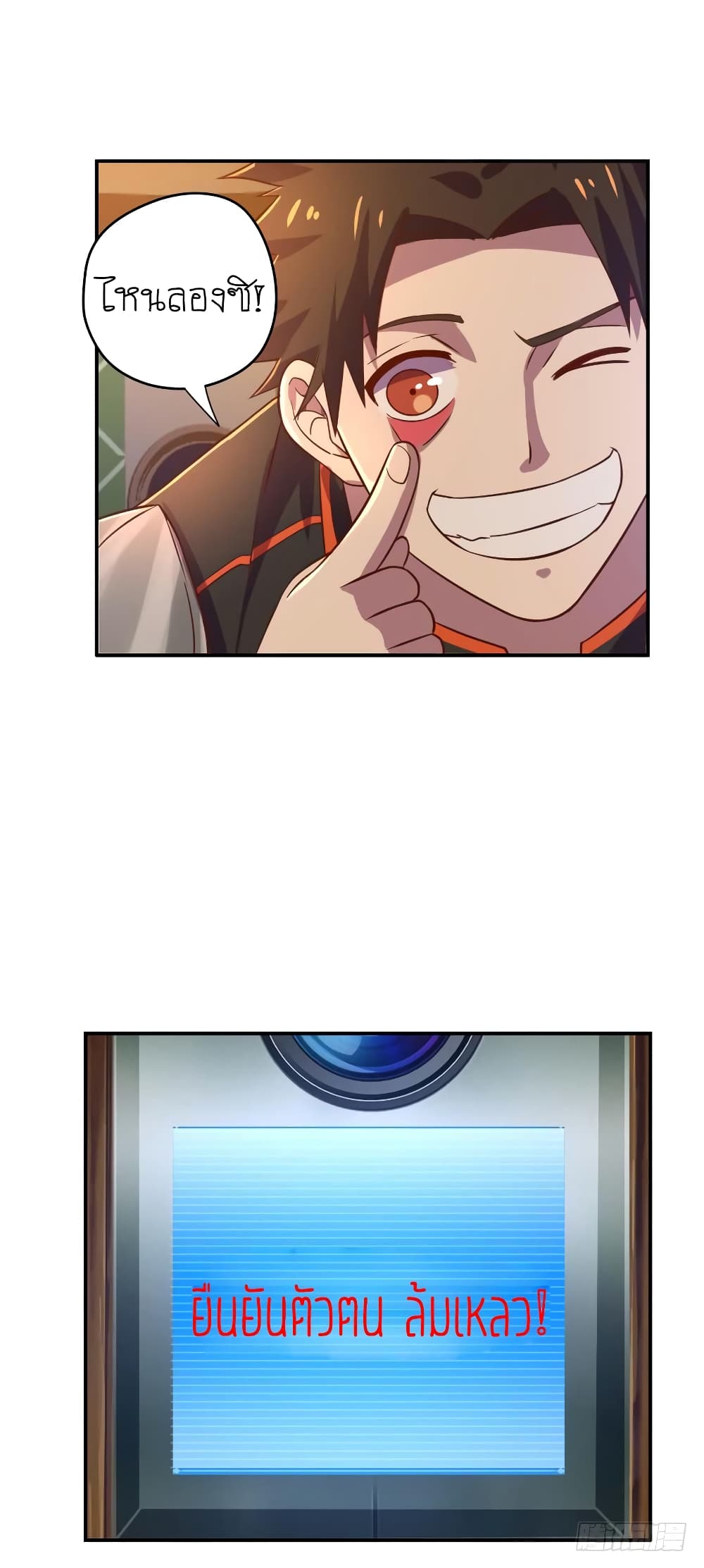 Player Reborn page 9