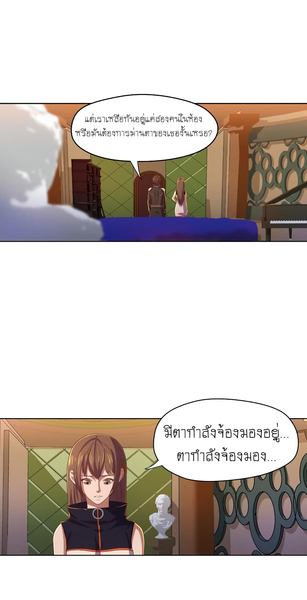 Player Reborn page 10