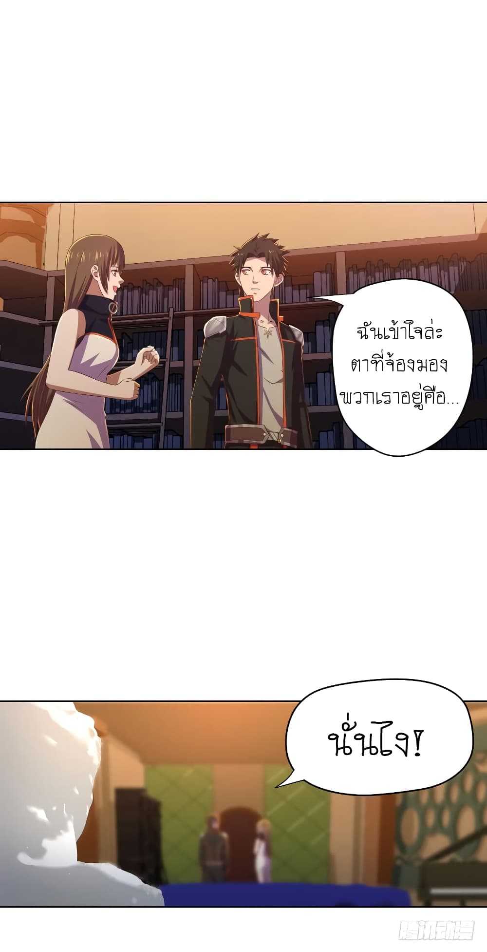 Player Reborn page 11