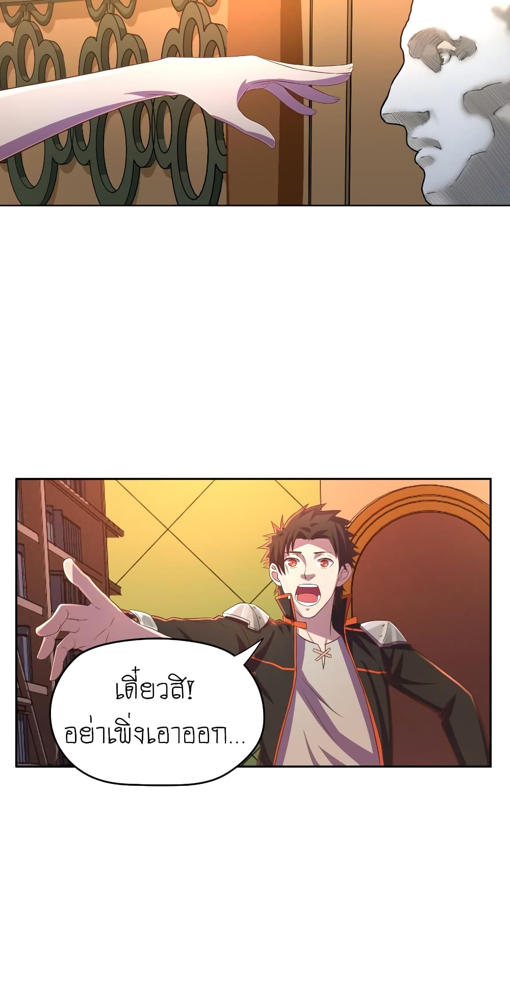 Player Reborn page 13