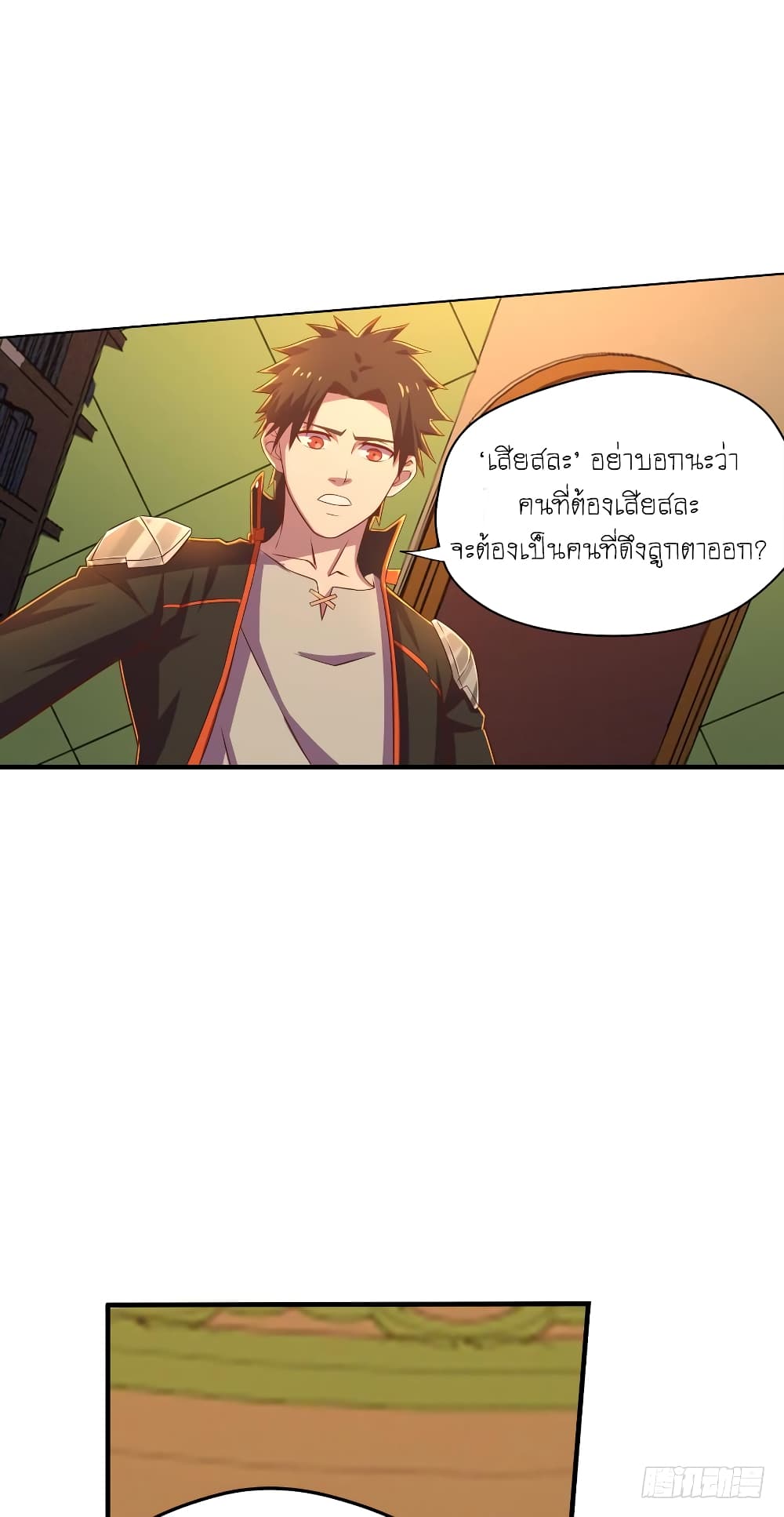 Player Reborn page 3